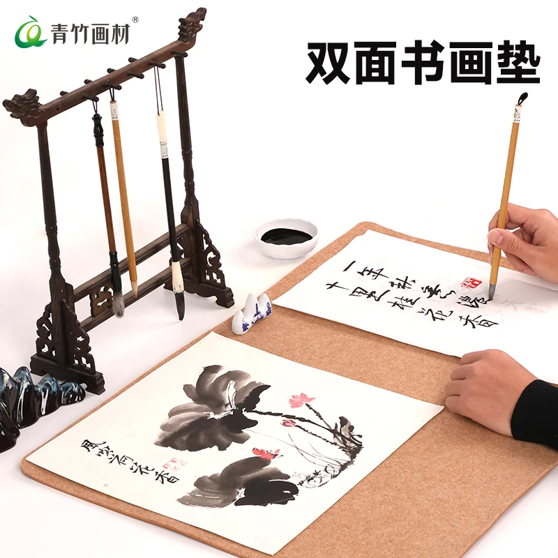 青竹书画皮革书法绘画双面书画垫