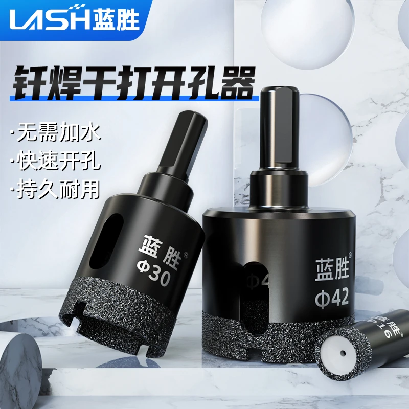 瓷砖开孔器多功能钻头大理石玻璃打孔神器玻化砖开孔器钻头陶瓷
