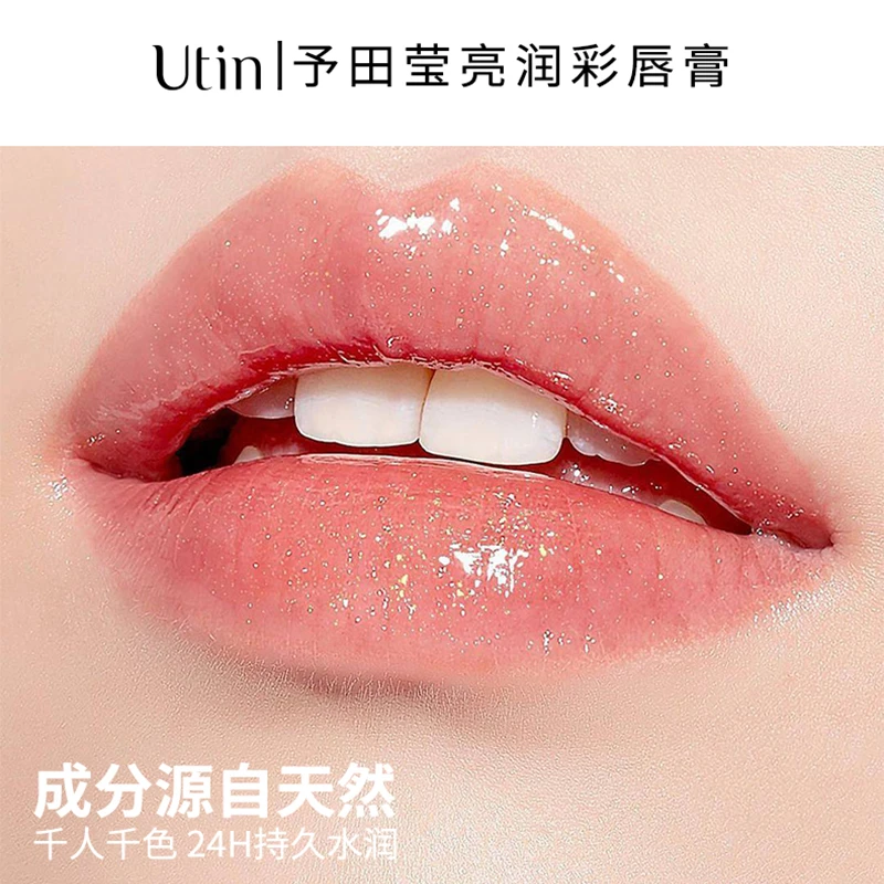 【活动链接】予田莹亮润彩唇膏 3.5g 不退不换