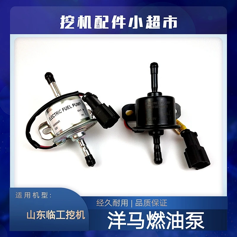 山东临工60 65林工660 665挖掘机配件洋马柴油电子泵抽油泵燃油泵