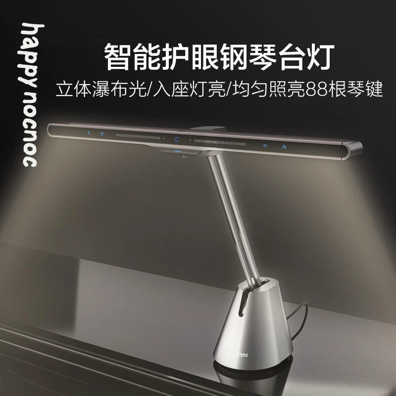 happy nocnoc/敲开心钢琴灯学生儿童卧室学习练琴护眼台灯乐谱灯