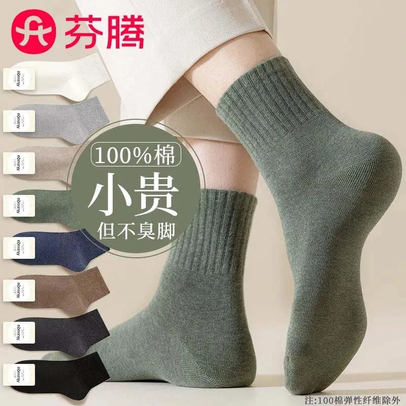 袜子男士秋冬100加绒无骨袜棉防臭中筒冬季加厚款长筒袜