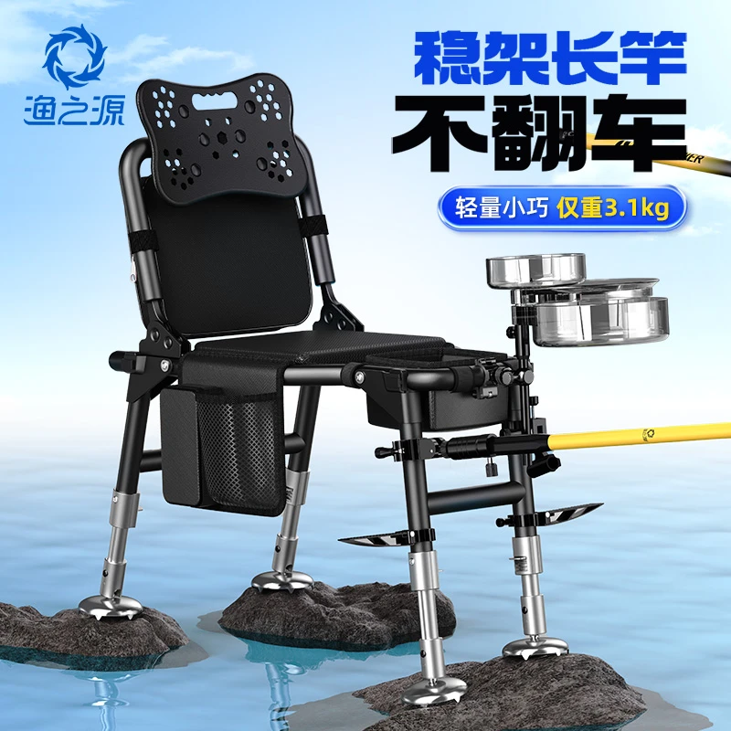 渔之源新款加固便携全地形骑士钓椅多功能野钓专用折叠椅钓鱼渔具