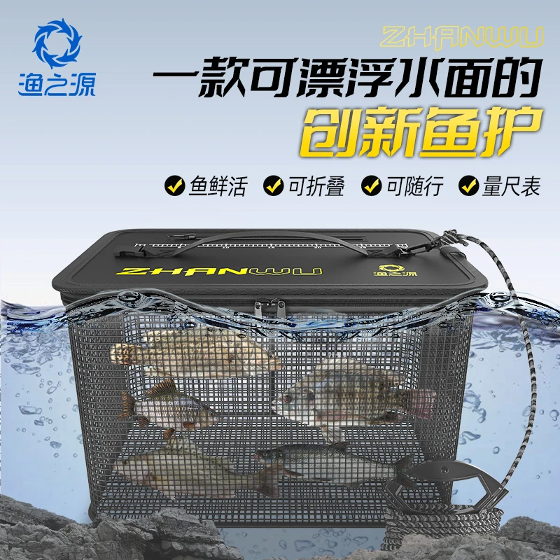 渔之源浮水鱼护路亚鱼护浮水鱼网兜渔护活鱼袋小鱼护包野钓专用