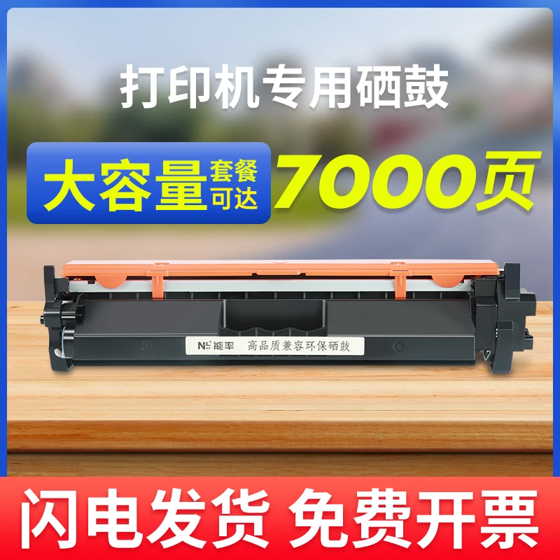 能率适用hp惠普cf218a硒鼓架M132A粉盒m104a m104w M132nw/fn成像