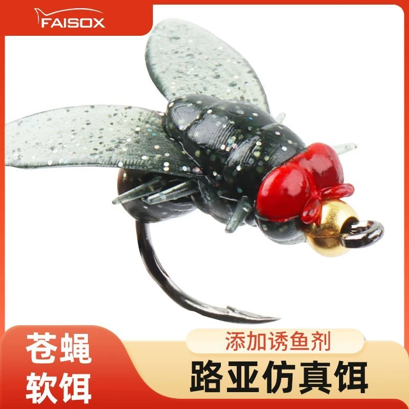 腥香路亚仿生苍蝇鱼饵飞蝇钩带翅膀昆虫假饵马口白条翘嘴鲈鱼鱼饵