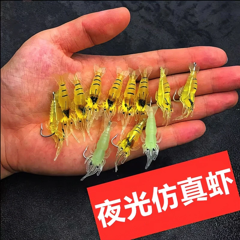 夜光仿真软饵带钩软虾软虫路亚假饵仿生鱼饵翘嘴白条鲈鱼4cm 假虾