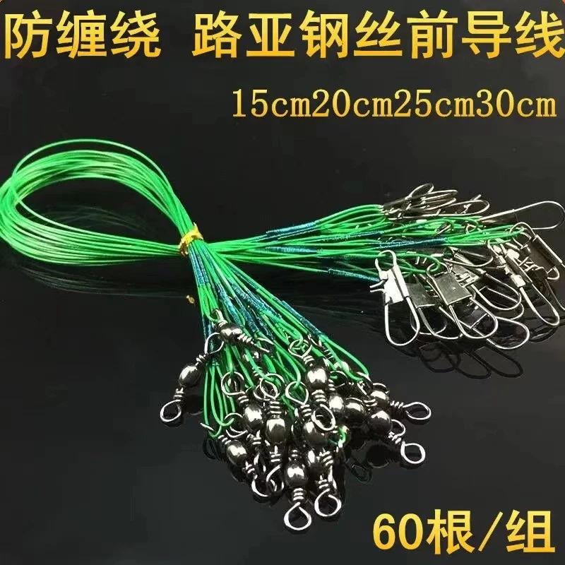 路亚前导线路亚饵连接线海钓矶钓钢丝前导线钢丝防咬线鱼线前导线