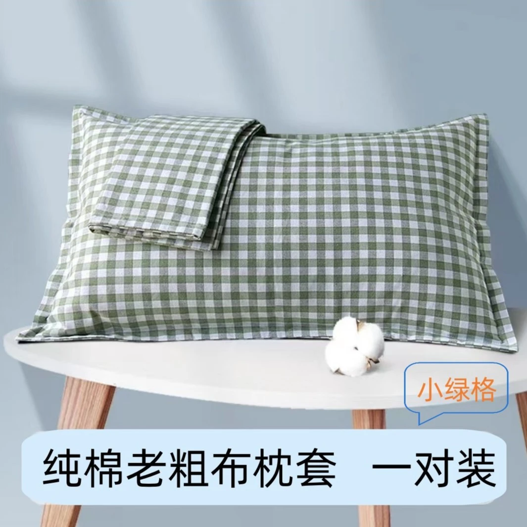 2023时尚纯棉老粗布枕套