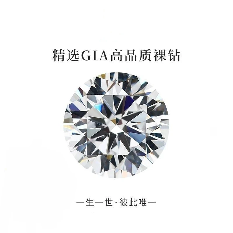 153分H SI1 3EX 无荧光GIA裸石时尚定制