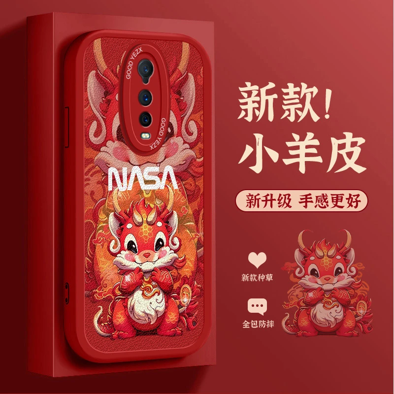 龙年限定款oppor17pro手机壳PBDM00硅胶卡通时尚创意新款全包防摔