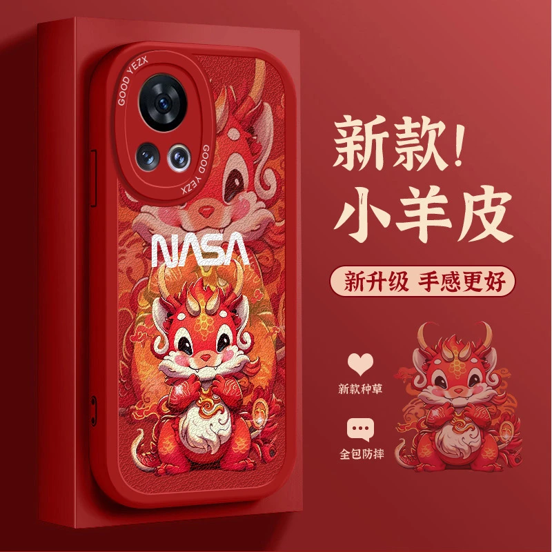 龙年限定款华为nova12pro手机壳硅胶卡通防摔新款保护套全包创意