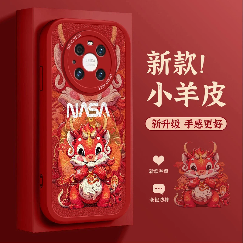 龙年限定款华为mate40pro手机壳NOH-AN00创意卡通硅胶新款时尚男