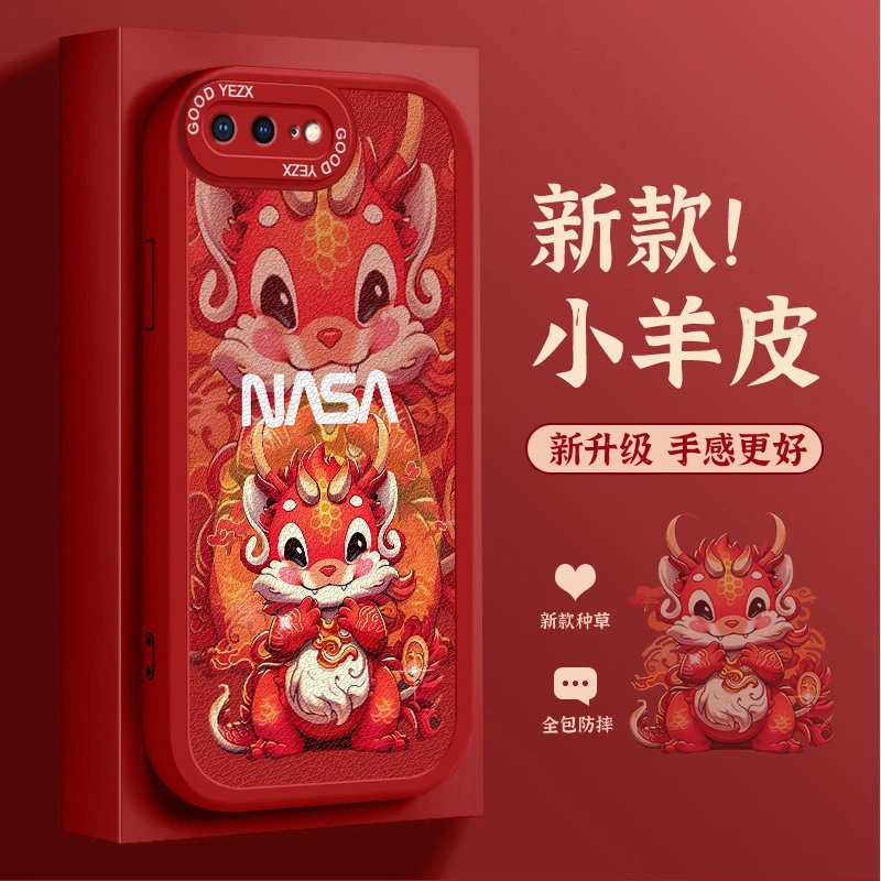 龙年限定款iPhone苹果8plus手机壳A1864硅胶创意保护套时尚卡通潮