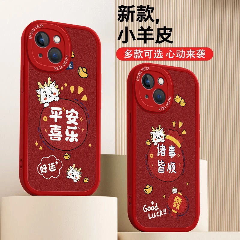 平安好运iPhone苹果14max手机壳保护套软壳创意卡通新款个性防摔