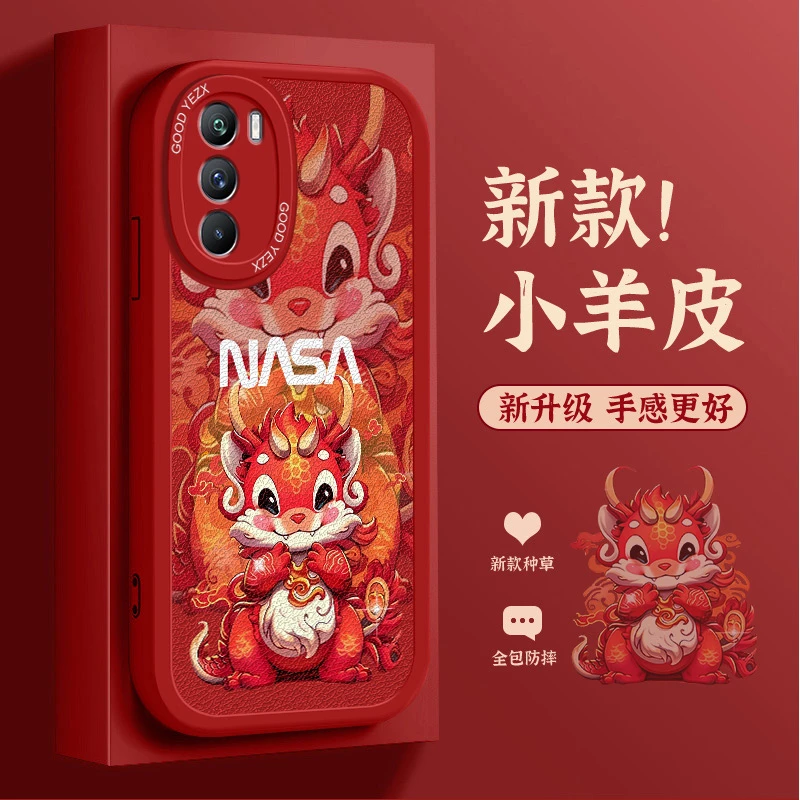 龙年限定款iqooneo5se手机壳V2157A创意卡通硅胶新款保护套时尚男
