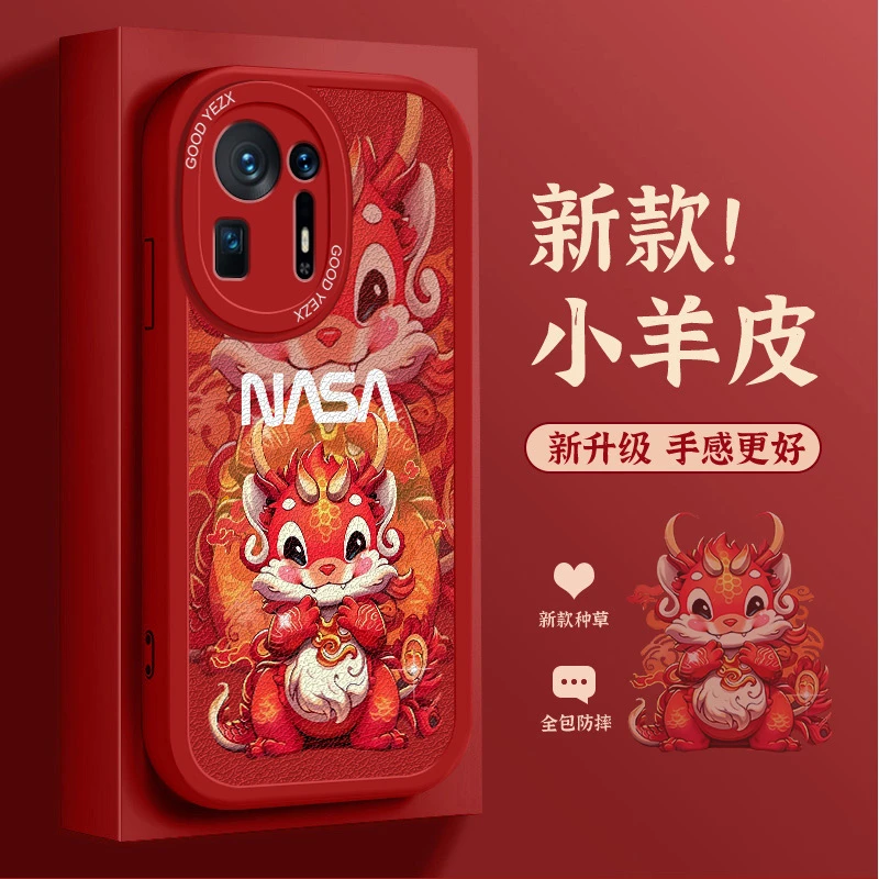 龙年限定款小米mix4手机壳2106118C硅胶保护套卡通全包防摔时尚男