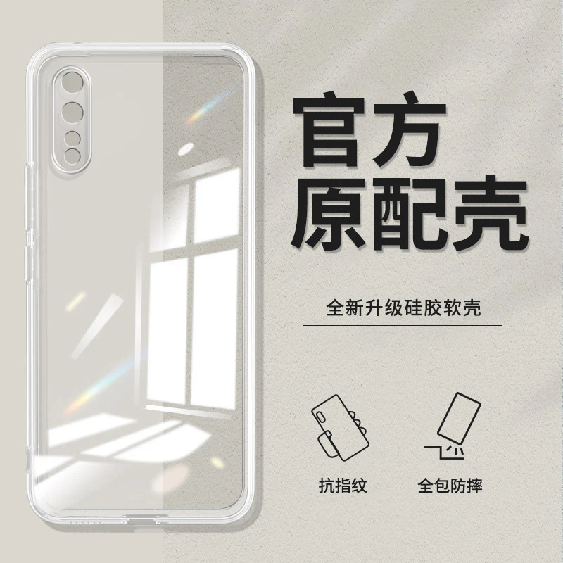 透明壳vivoz5手机壳V1921A新款纯色时尚透明软壳保护套防摔超薄男