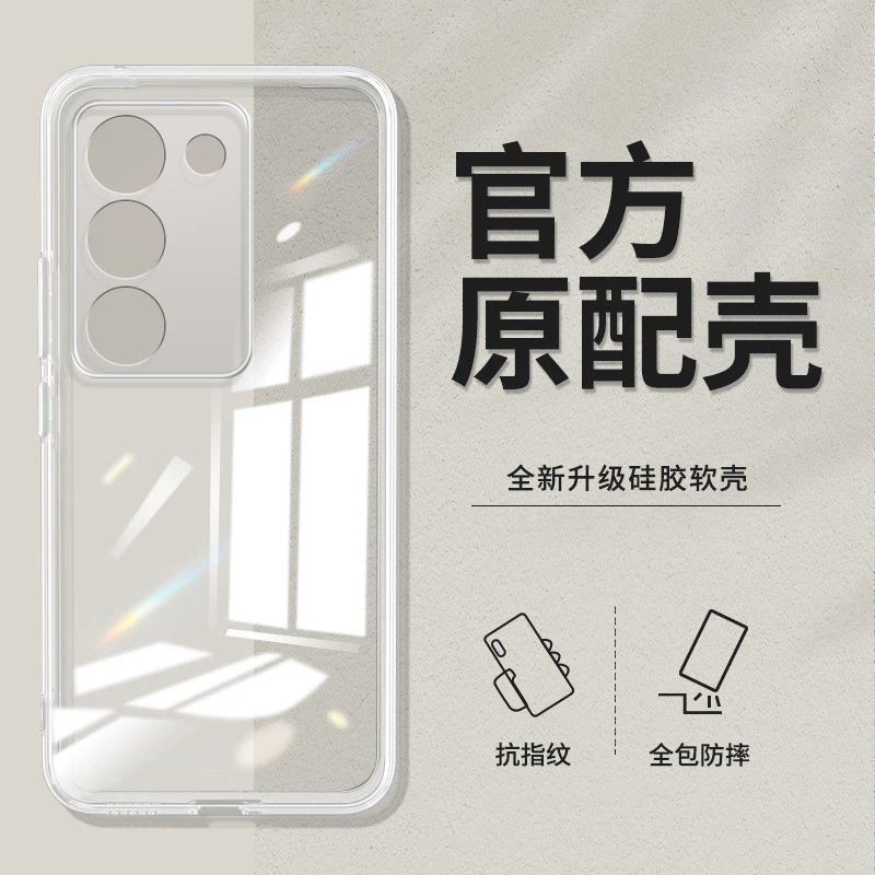 透明壳vivos17手机壳V2283A透明软壳软胶纯色保护套防摔超薄时尚