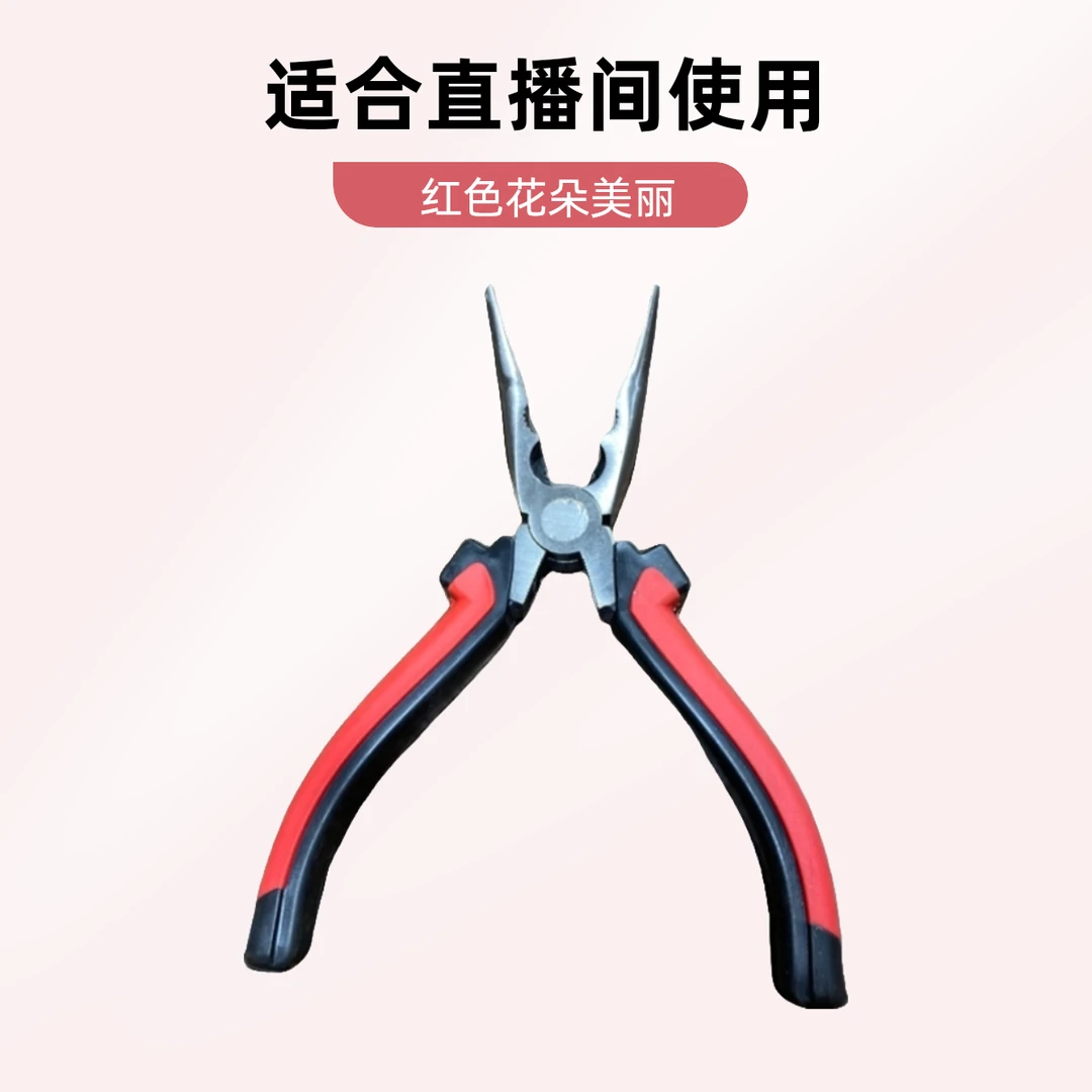 直播间同款盆景专用控丝钳，主播同款