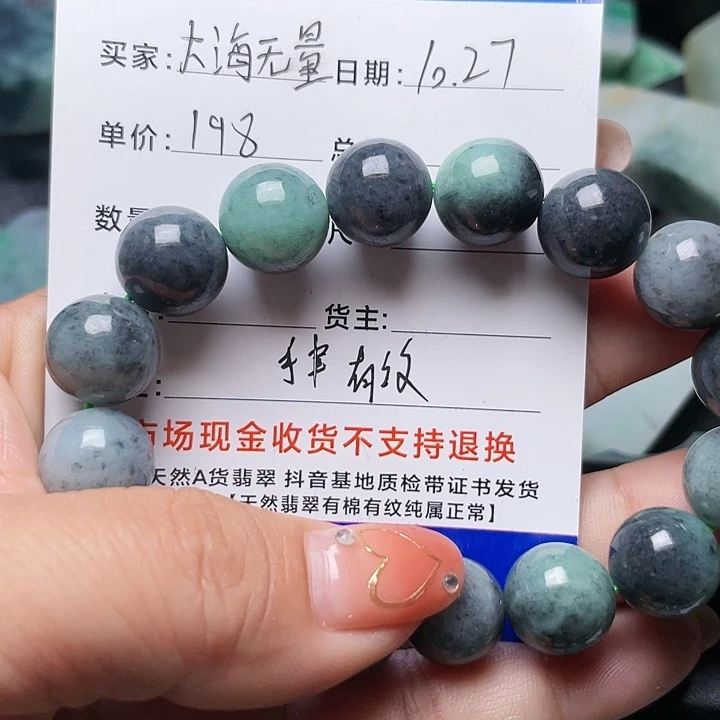 翡翠颈饰未镶嵌大**量