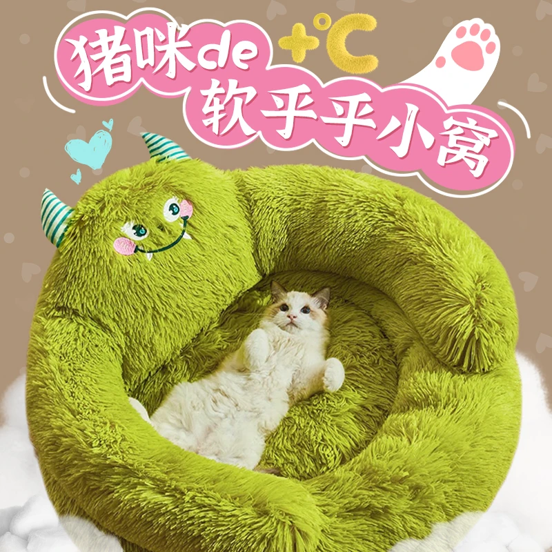狗窝猫窝四季通用宠物用睡觉保暖加大加厚加绒保暖小中大型猫狗用
