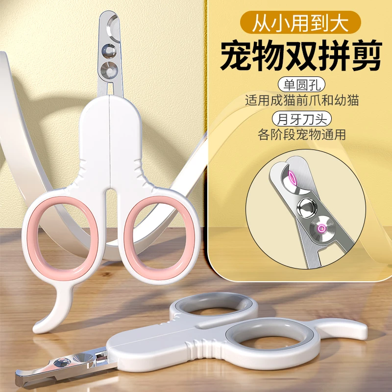 养猫新手指甲剪宠物指甲钳猫爪子剪刀幼猫用狗狗兔子神器猫猫用品