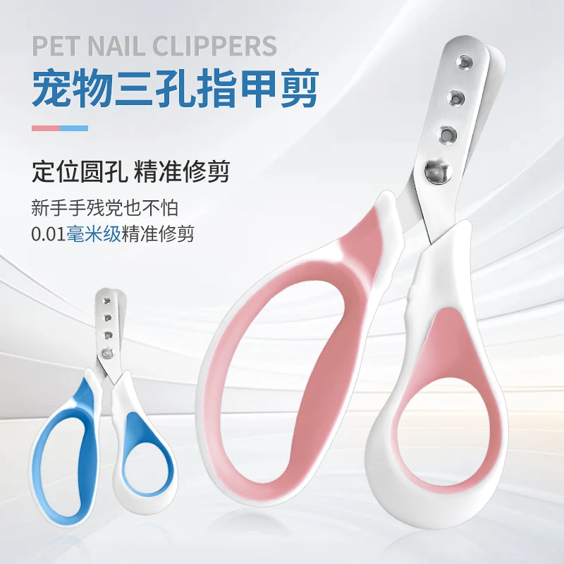 小盲剪三孔猫咪指甲剪小盲剪幼猫幼犬指甲剪阿猫狗专用宠物剪神器