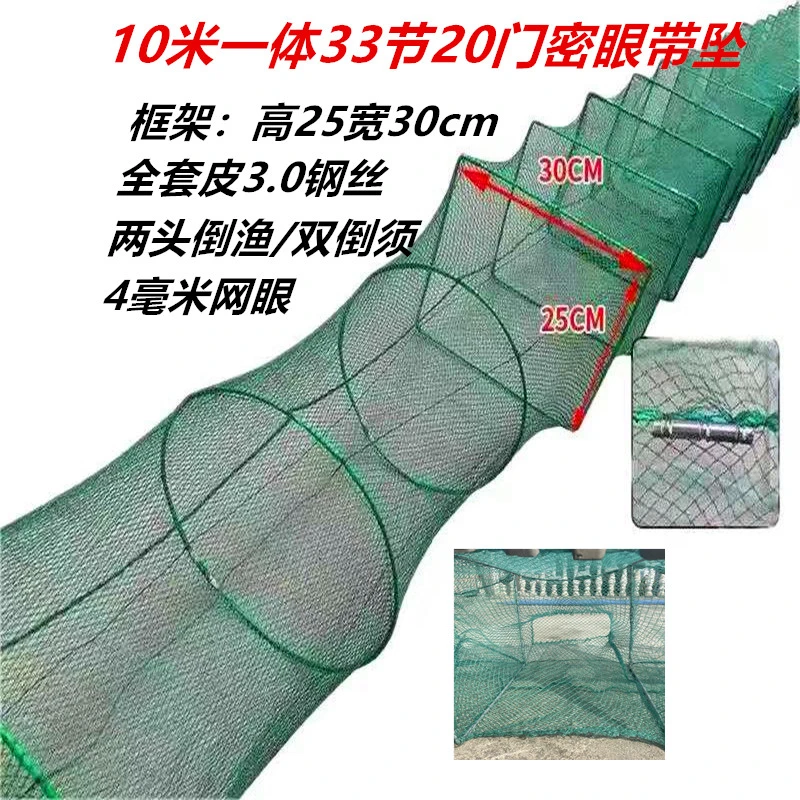 渔网虾笼10米一体33节20门折叠网黄鳝泥鳅笼鳝鱼龙虾虾笼子甲鱼网