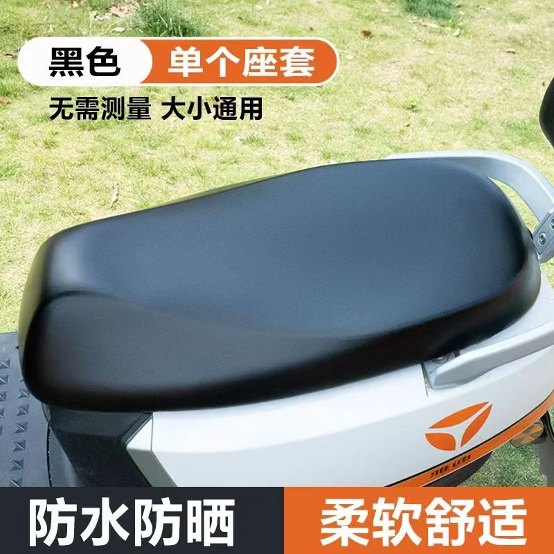 通用电动车坐垫套防水皮革全包座垫防雨电车防晒加厚防滑四季皮革