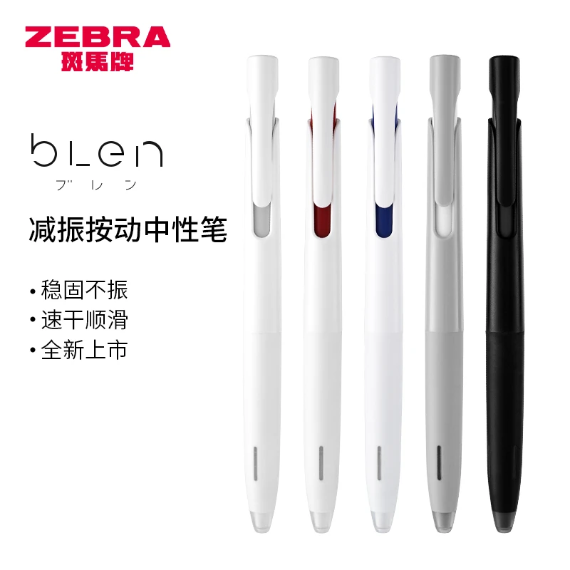 ZEBRA/斑马牌日本斑马笔Blen减振中性笔JJZ66速干黑笔0.5简约浅蓝