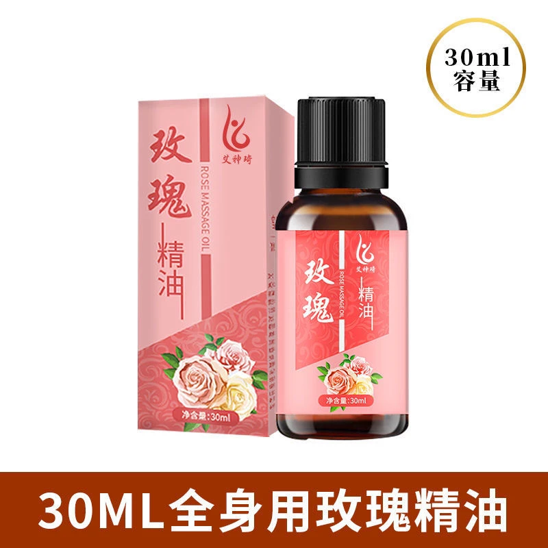 【9.9元10瓶清仓】温和滋润皮肤 玫瑰按摩精油滋养保湿舒缓草本油