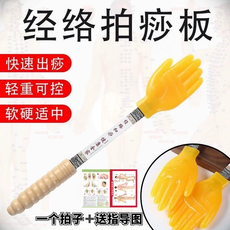 【工厂直发】原木升级拍痧板健身拍小手拍拍痧手经络拍按摩手掌拍