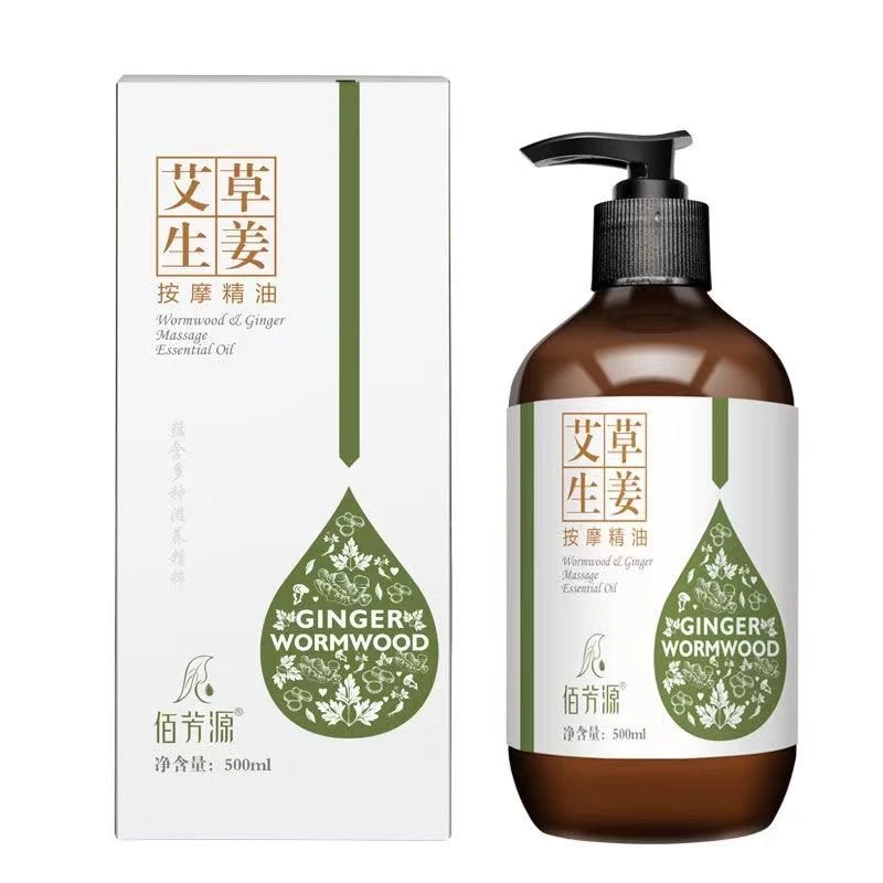 【艾草生姜精油】佰芳源刮肩颈疏通按摩老姜全身通用护理精油