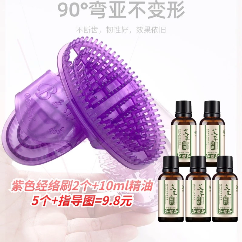 加厚防滑按摩刷经络刷肩颈背部疏通摩羯刷精油刷
