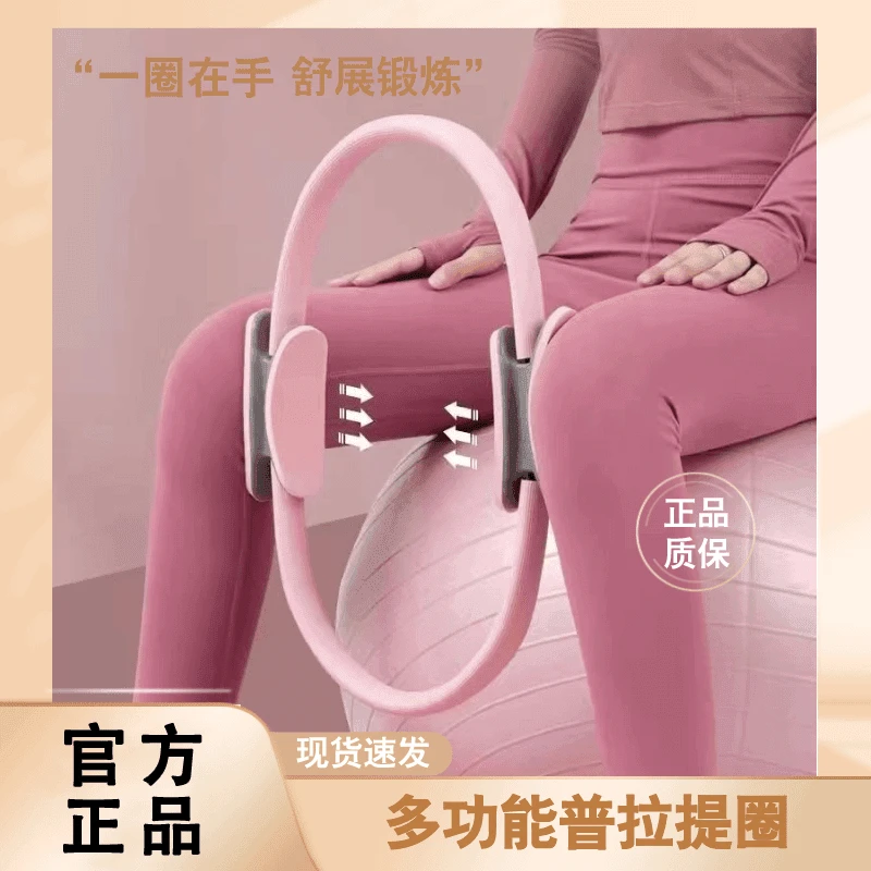 【工厂直供】瑜伽普拉提圈提拉盆底肌训练器健身器材美体塑形魔力圈