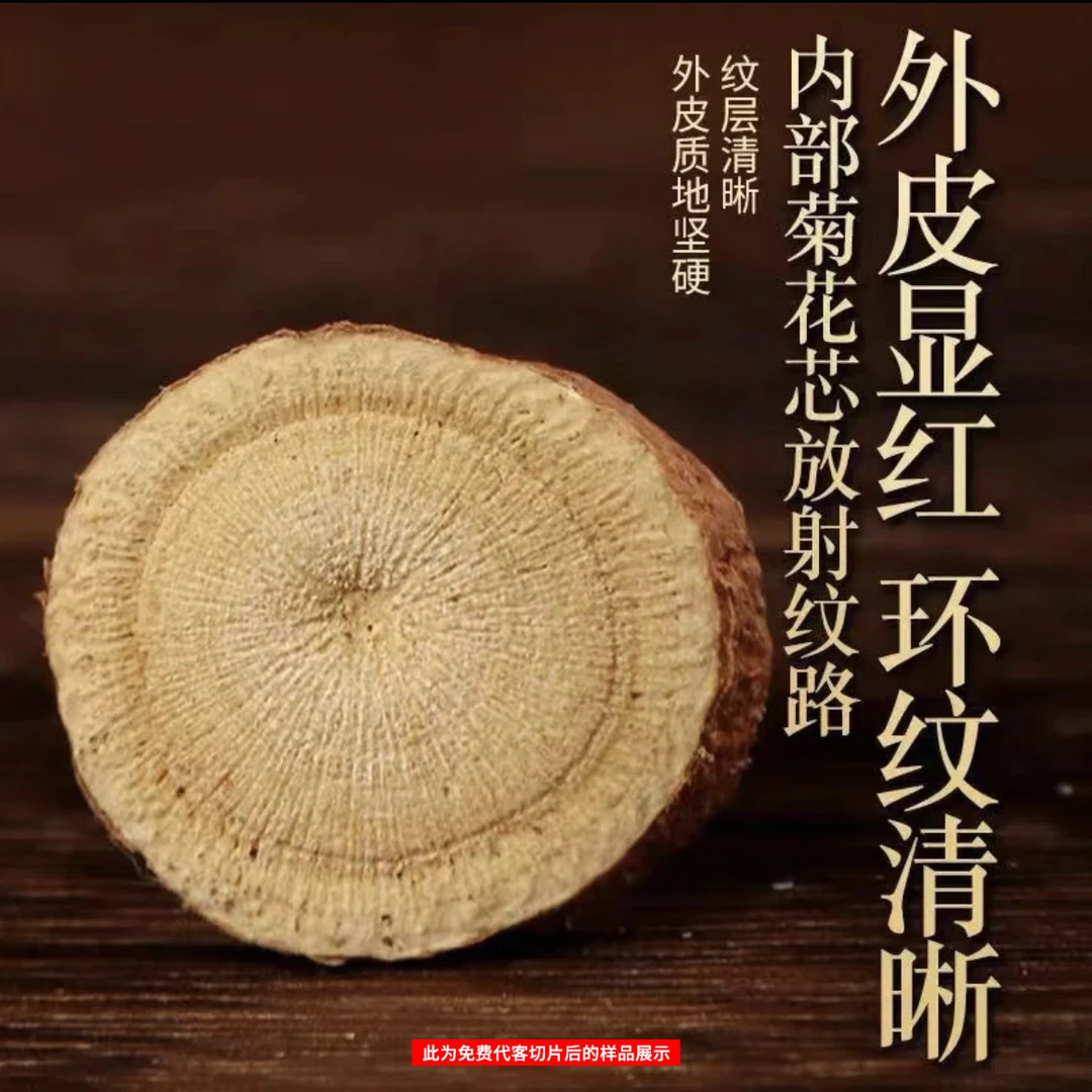 现收山货 大片甘草 大山好物 四川地方特产