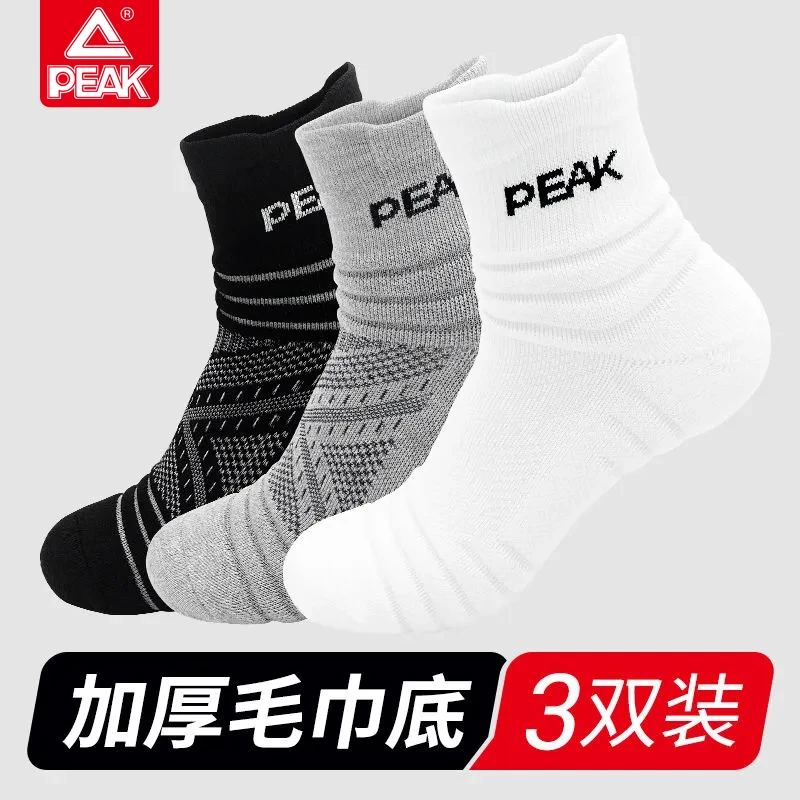 Peak/匹克专业羽毛球运动袜男女中筒长袜毛巾底吸汗透气乒乓球袜