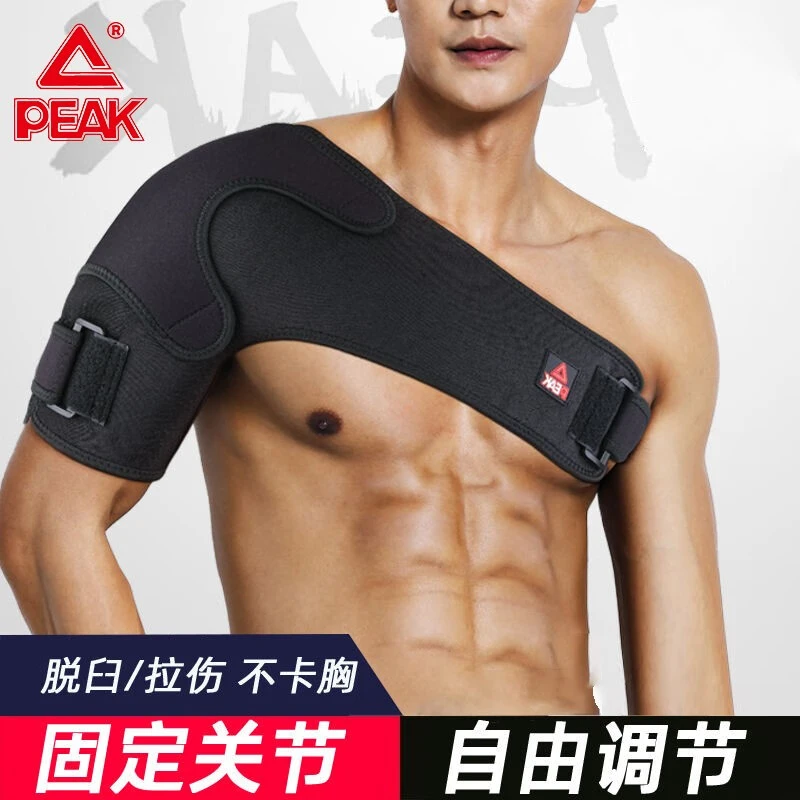 匹克护肩护肘羽毛球脱臼拉伤运动护肩男女单肩托健身肩膀固定绑带
