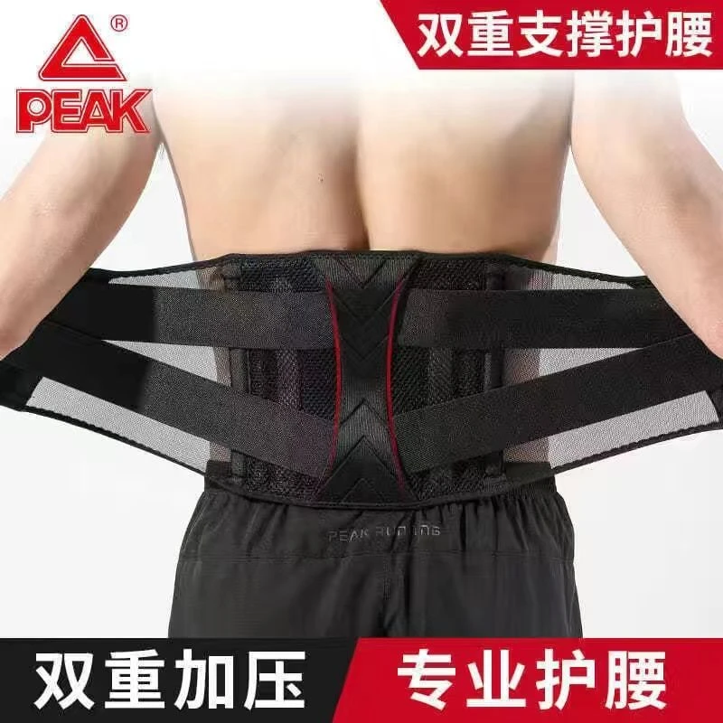 匹克专业男女运动护腰带篮球羽毛球深蹲跑步健身训练支撑加压腰带