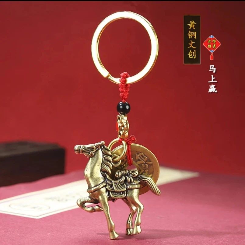 黄铜马上赢十二生肖立体生肖钥匙扣挂件