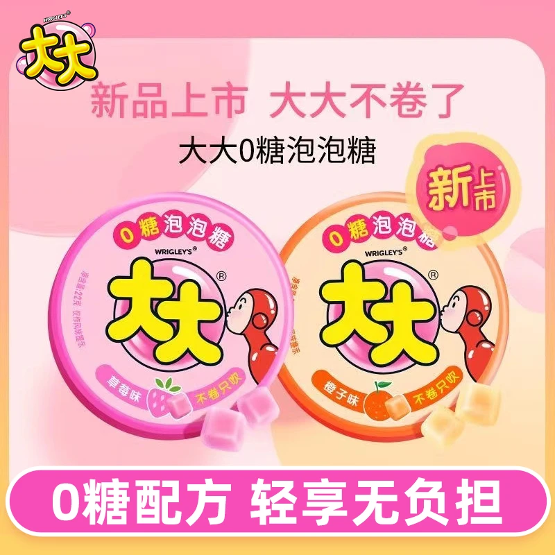 新品大大无糖泡泡糖22g盒装不卷只吹复古怀旧儿童零食大大超人DR