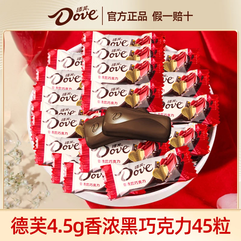 德芙4.5g*45粒香浓黑巧克力送女友追剧解馋零食小吃 sy