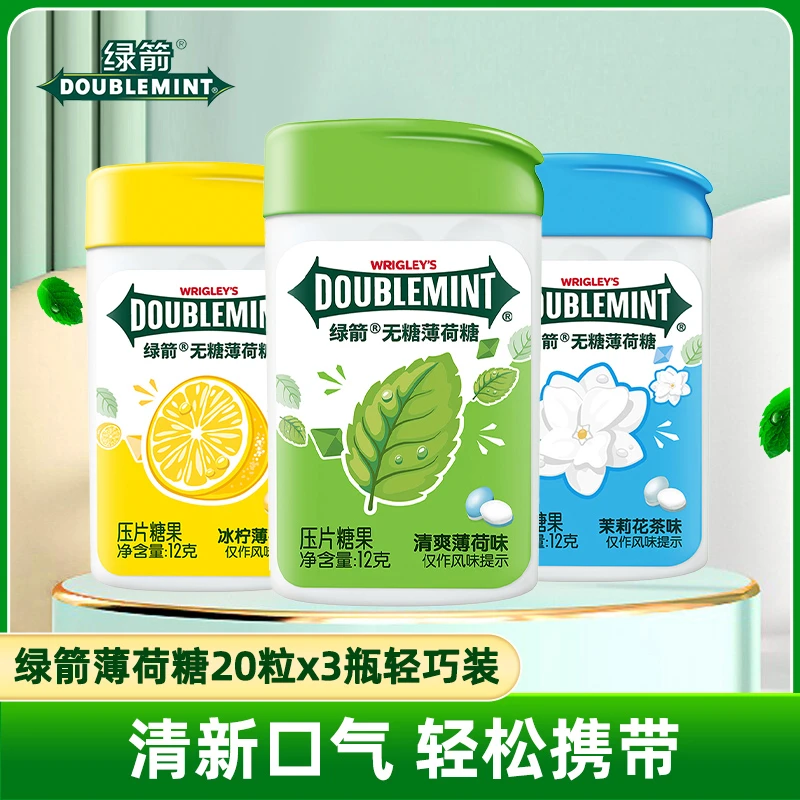 绿箭无糖薄荷糖12gX3瓶糖果20粒/瓶小时候怀旧零食清新口气便携