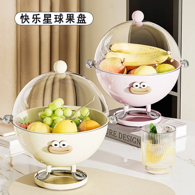 【哈乐熊】快乐星球果盘家用大容量沥水篮客厅带盖防尘零食水果篮