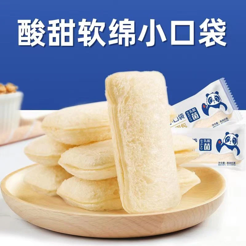 新鲜乳酸菌味小口袋面包柔软即食满口美味酸甜夹心浓郁糕网红健康