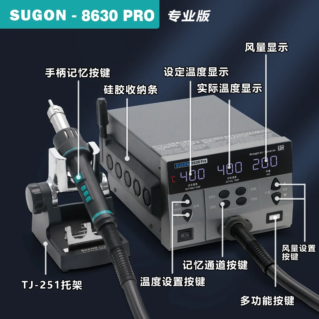 速工新款 8630 PRO专业版直旋风一体风枪（升级发热芯）