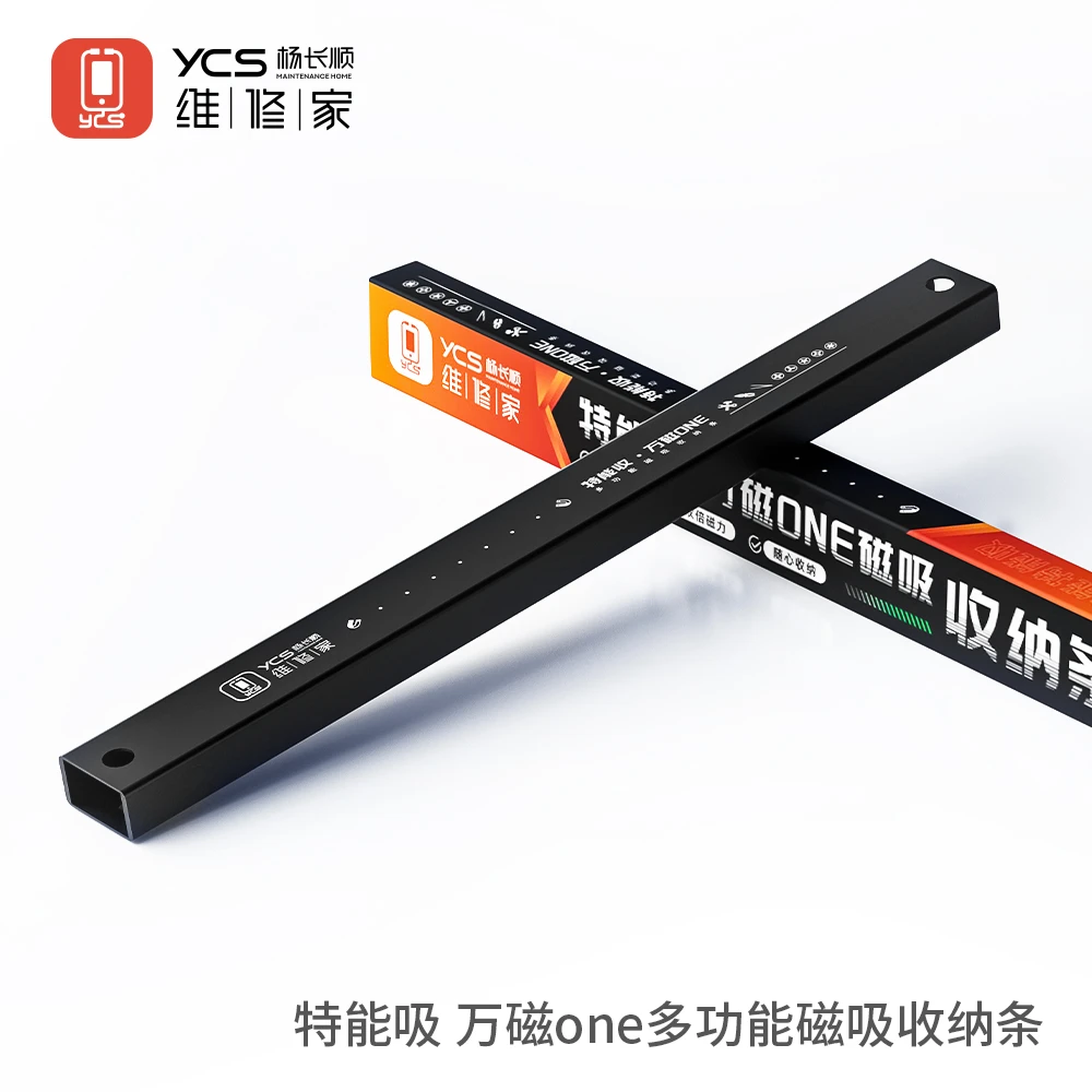 维修家磁性收纳条 万磁王收纳条