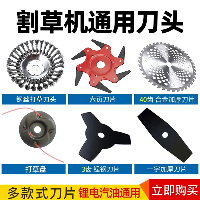 欧力朗割草机通用刀头钢丝打草盘一字刀片合金齿割灌机配件园林