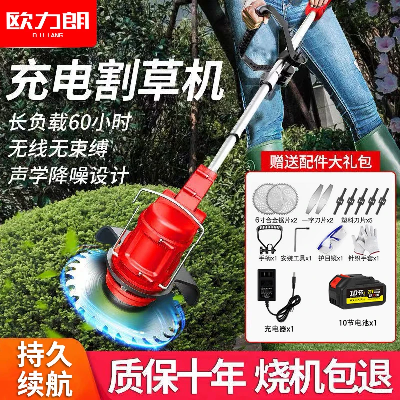 欧力朗6寸电动锂电无刷割草机家用除草机草坪修剪打草机神器